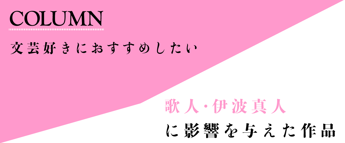 池澤夏樹 スティル ライフ 歌人 伊波真人に影響を与えた作品 ２ ナニヨモ 文芸 本のニュースサイト