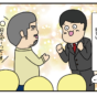 井上浩樹の通称「闘うオタクボクサー」は、ある記者によって生まれた!?～マンガ『闘え！コウキくん』