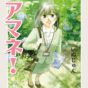 一番苦労したのは、「現場のリアル」を描きながらも、読者にとって“やさしく読める物語”にすることでした――『ケアマネ！』いぬじゅんさんインタビュー