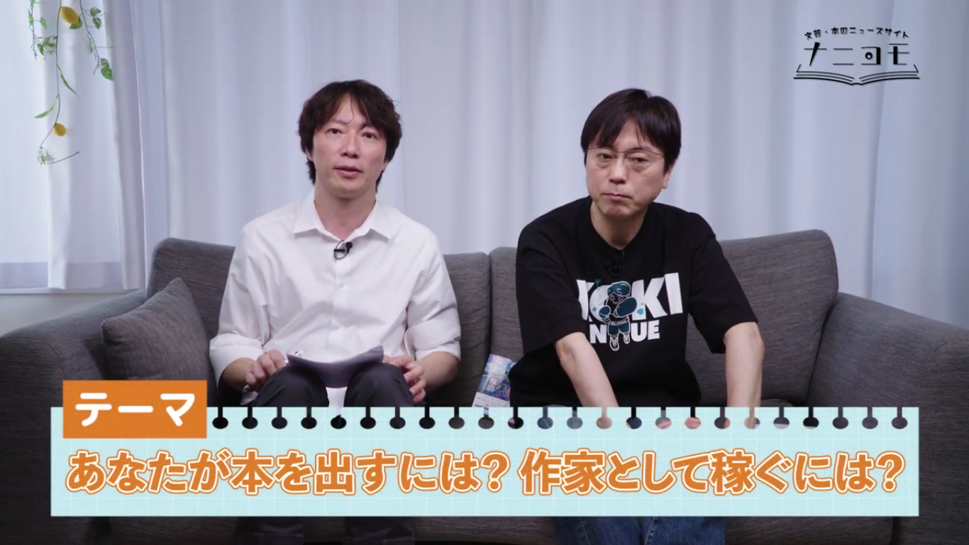 ナニヨモ - 文芸・本のニュースサイト