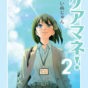 “現場の温度”を、できるだけ自然に描きたいと思っています――『ケアマネ！２』いぬじゅんさんインタビュー